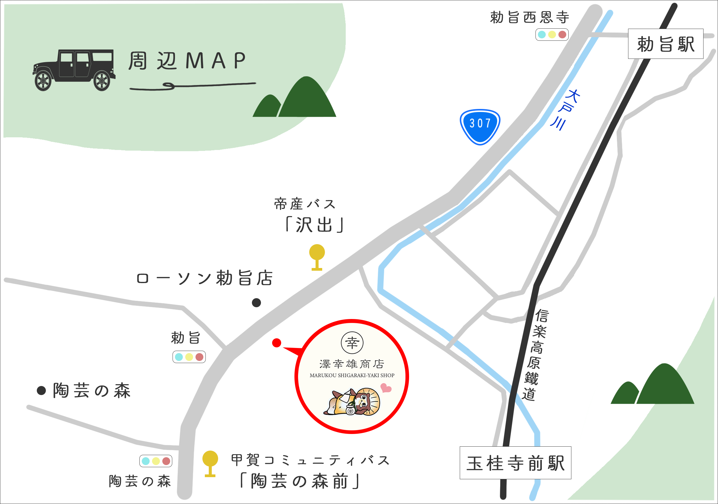 店舗周辺地図
